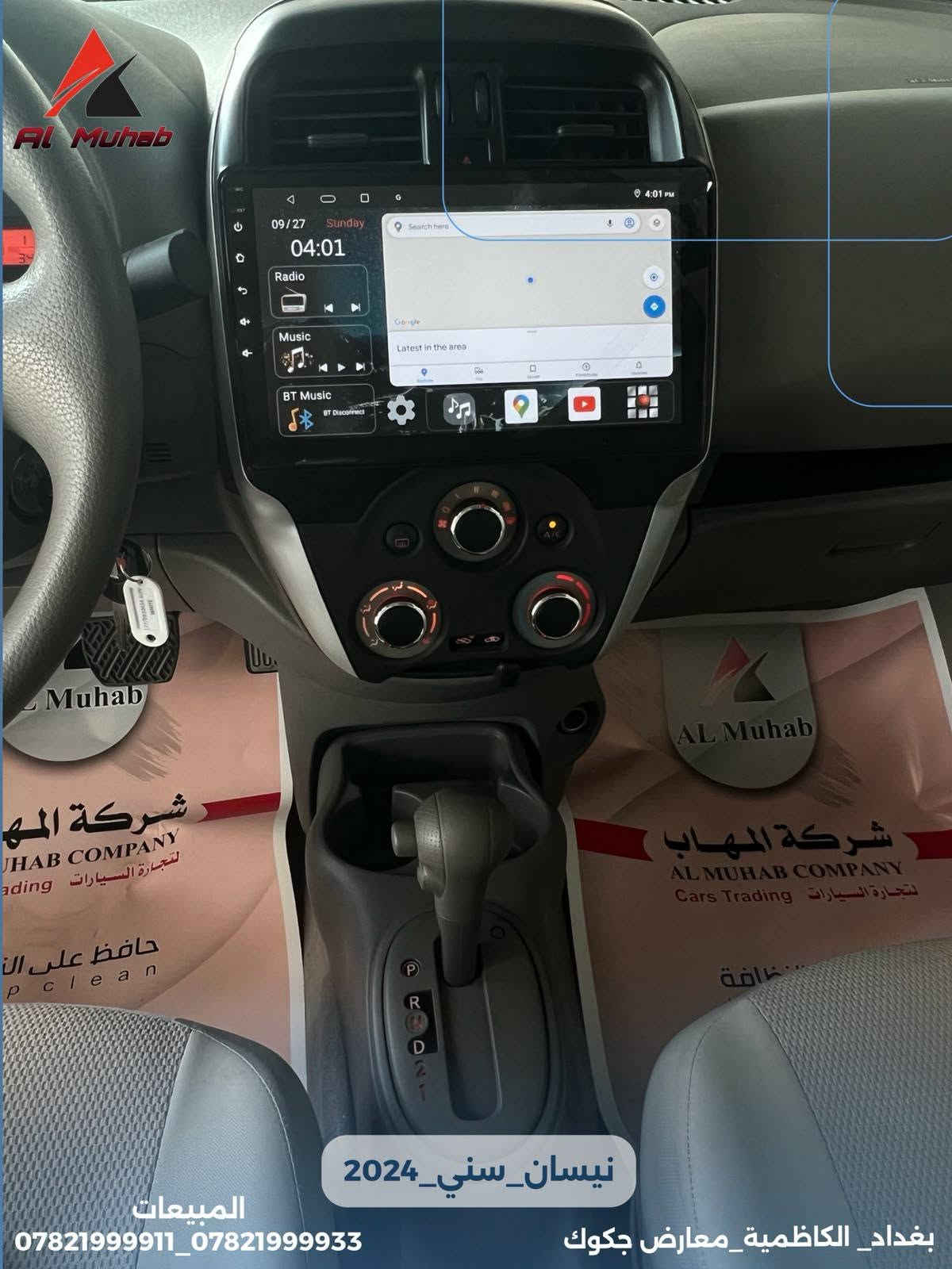 سلام عليكم تقدم لكم 
نيسان سني هندي موديل 2025
ضمان السور 3سنوات 100 km
استفسار ***********
لايوجد اقصاط نقد كاش 
وبارك الله بيكم

نص مكتوب في الصور:
- Al Muhab
- المبيعات
- ***********_***********
- نيسان_سني_2024
- بغداد_الكاظمية_معارض جكوك
- Al Muhab نيسان_سني_2024 المبيعات ***********_*********** بغداد_الكاظمية_معارض جكوك
- ***********_ ***********
- نیسان_سني_2024
- المبيعات ***********_*********** نيسان_سني_2024 بغداد_الكاظمية_معارض_جكوك
