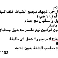 شقة للايجار حي الجهاد مجمع الضباط خلف كلية المشرق طابق اول( فوق الارضي...