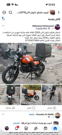 دايون لايتي • بغداد • مكتوب بالصورة