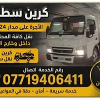 كرين نقل سيارات • خدمة ٢٤ساعه • نقل بين المحافظات
