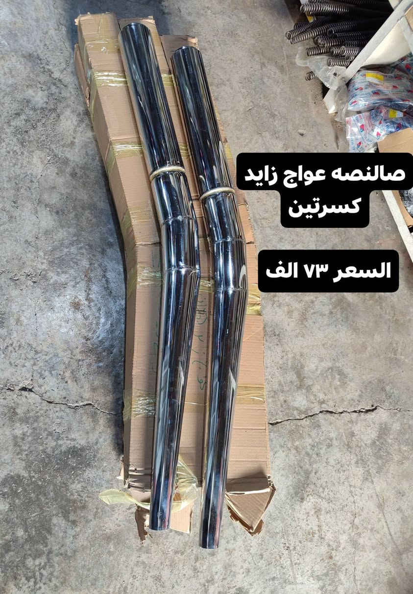صالنصه • كسرتين • المعرض ابو سلف