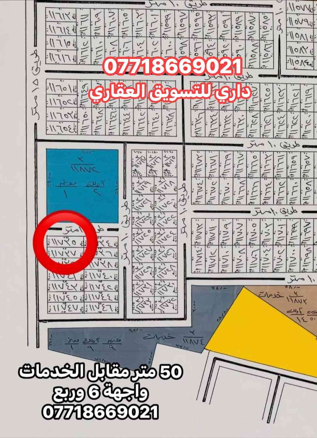 أراضي الأمن القومي • ٥٠ متر • واجهة ٦ وربع