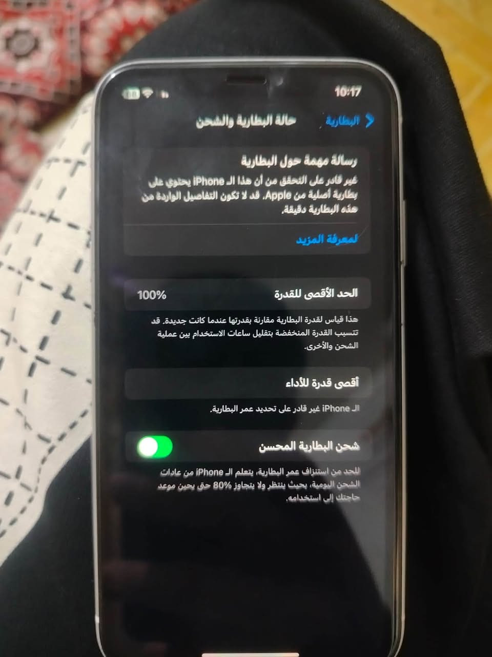 السلام عليكم
Xrللبيع 

بلادي بطاريه 100اصليه 

نضافه كدامك 

مكاني سامره السعر 200

رقم بي واتساب ***********

نص مكتوب في الصور:
- 10:17
- البطارية
- حالة البطارية والشحن
- رسالة مهمة حول البطارية
- غير قادر على التحقق من أن هذا الـ iPhone يحتوي على بطارية أصلية من Apple. قد لا تكون التفاصيل الواردة من هذه البطارية دقيقة.
- لمعرفة المزيد
- الحد الأقصى للقدرة
- 100%
- هذا قياس لقدرة البطارية مقارنة بقدرتها عندما كانت جديدة. قد تتسبب القدرة المنخفضة بتقليل ساعات الاستخدام بين عملية الشحن والأخرى.
- أقصى قدرة للأداء
- الـ iPhone غير قادر على تحديد عمر البطارية.
- شحن البطارية المحسن
- للحد من استنزاف عمر البطارية، يتعلم الـ iPhone من عادات الشحن اليومية، بحيث ينتظر ولا يتجاوز 80% حتى يحين موعد حاجتك إلى استخدامه.