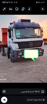 كرواتي البيع مديل 95 مكنيه50#18$كير ١٩٠ تخم تاير رقم بغداد ٢٨نكليزي +ع...
