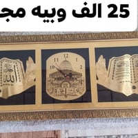 لوحات منزلية • حي العسحري • بيه مجال