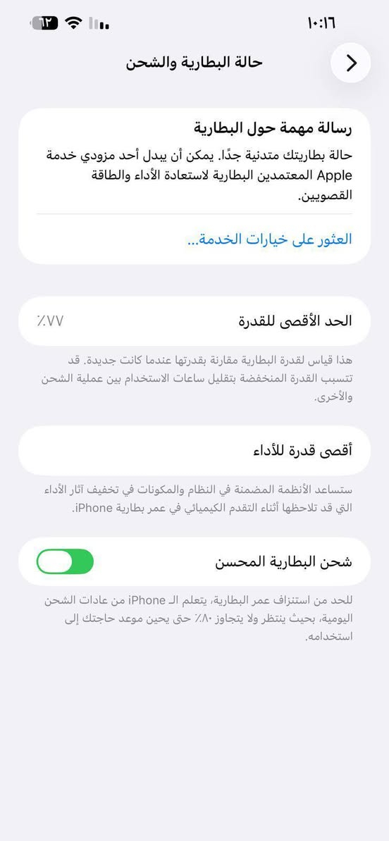 لبيع ايفون 13برو ماكس ذاكره 256لسعر475
📵مبدل شاشه وكاله ثلاث خيارات فقط ولباقي مكفول حته لبطاريه ما بدل
🔋77
📍البصره خور لزبير لسفسار *********** انتصال وتساب
