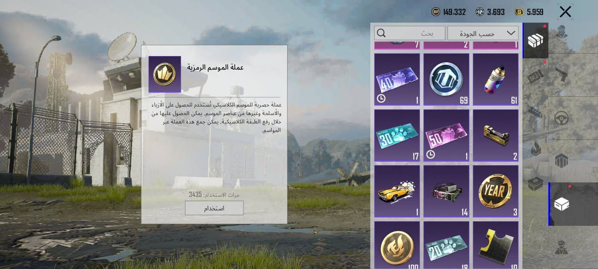 حساب ببجي للبيع 🔥
حساب مرتب وبيه إيموتات وعناصر متنوعة 🎮
السعر: 150 وبي مجال للجادين فقط 💰
للمهتم يراسلني خاص 📩رقم تلفوني *********** الحساب ربط نظيف تجي تاخذه من البيت وتروح مكاني بغداد باب المعظم
