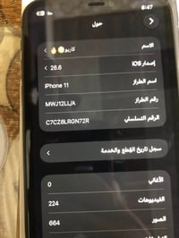 آيفون ١١ • ١٢٨ • شاشة مبدلة