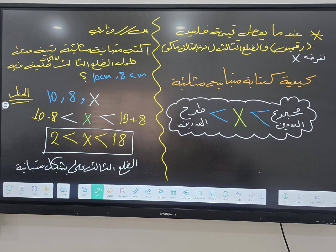 رياضيات • تدريس خصوصي • ثالث متوسط