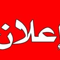 الديوانية البو صالح • ٢٠٠م • طابو صرف