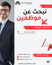 مهندس مبيعات • قيافة • إدارة مبيعات