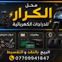 دراجات شحن • تخفيض • اليوسفية