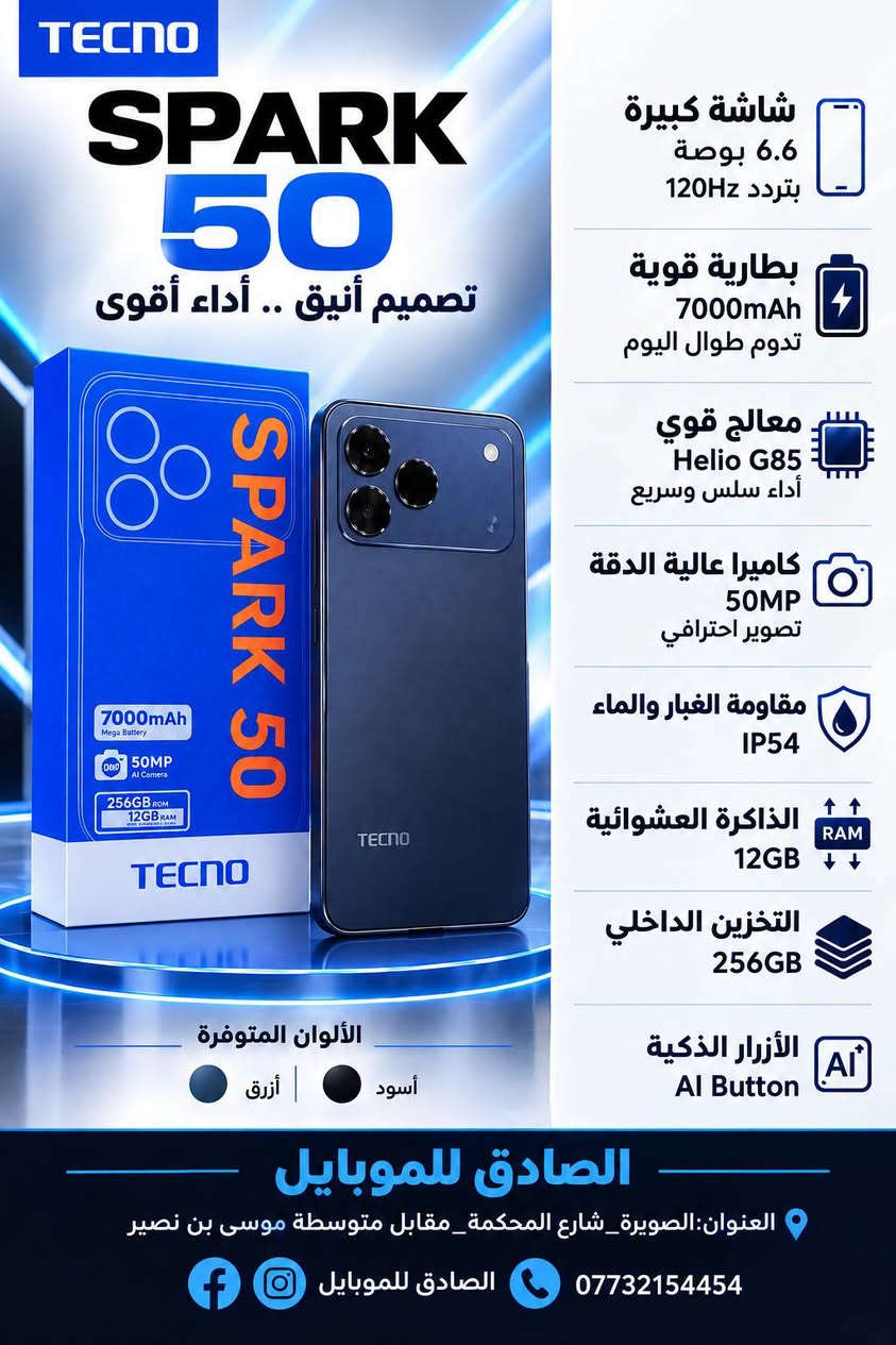 تكنو SPARK GO3 • رام ٨ جيجا • بطارية ٥٠٠٠mAh
