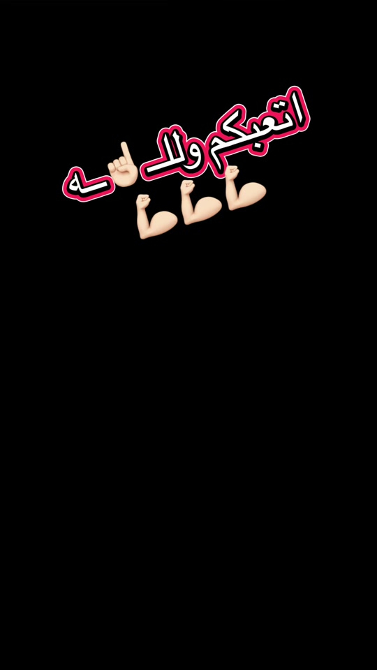 #ابونهادللفايبركلاس #سيارات ##الشعب_الصيني_ماله_حل😂😂 #العراق #سيارات 

نص مكتوب في الصور:
- اتعبكم ولا لسه