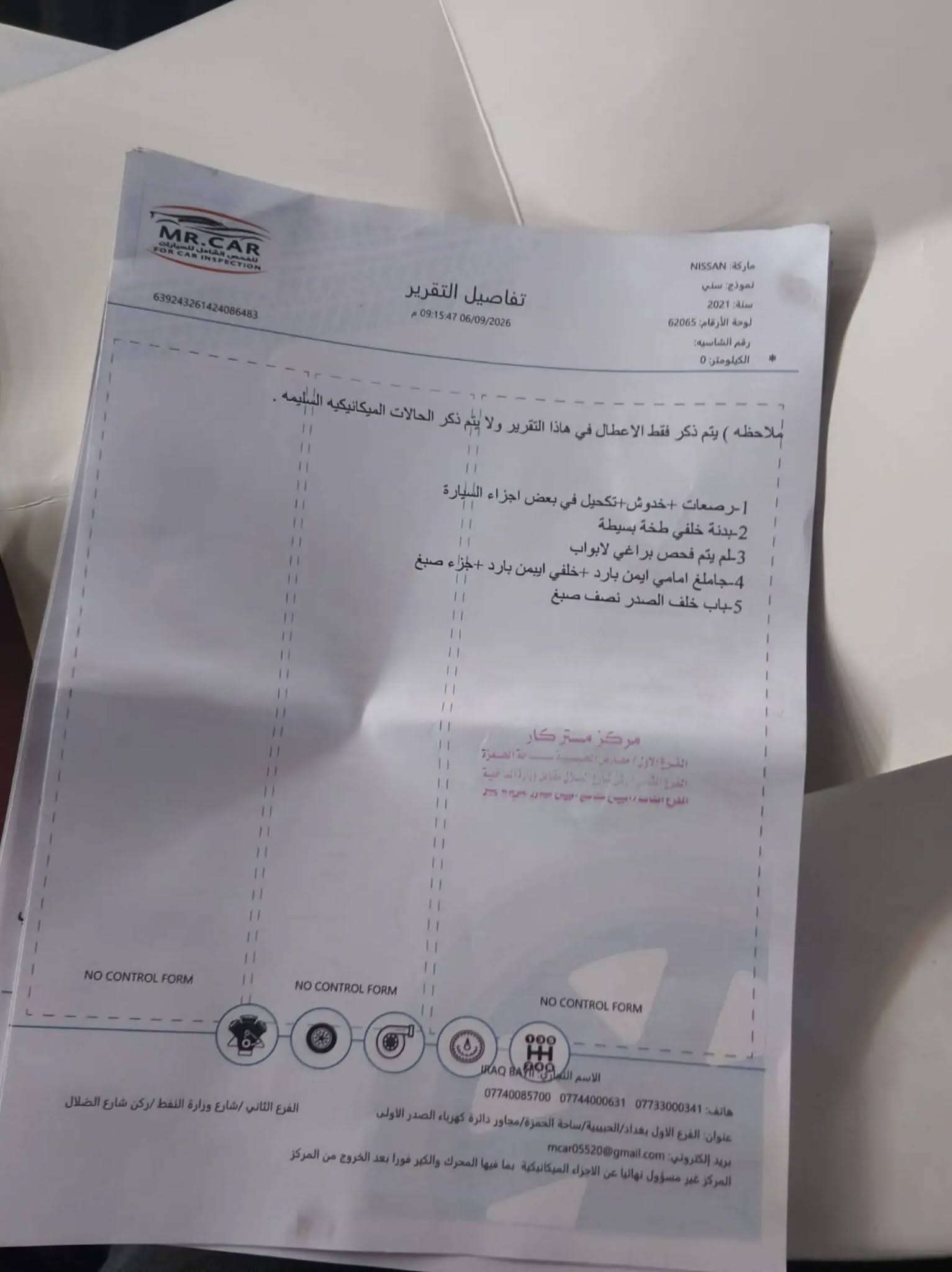 للبيع نيسان صني ٢٠٢٠ هندي بليته زركه سونار مرفق السعر ٩٥ ورقه مع المجال *********** سنويه أرقام جدد وبسمي سنويه
