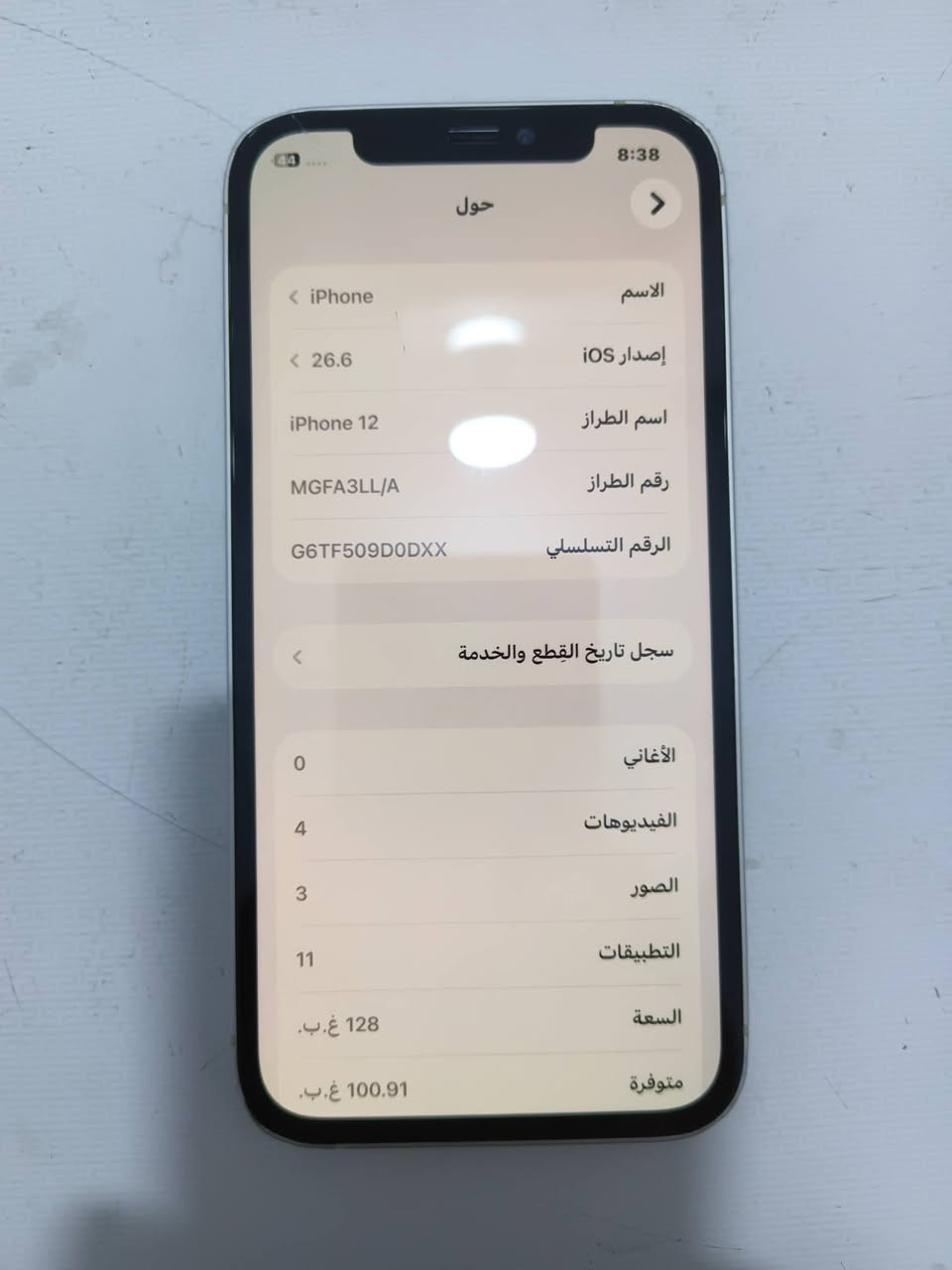 ايفون 12
بطارية 76
ذاكره 128 
مبدل شاشه اصليه بس بيها فطر 
وظهر مفطور 
مكاني كوت مركز المدينة 
***********
