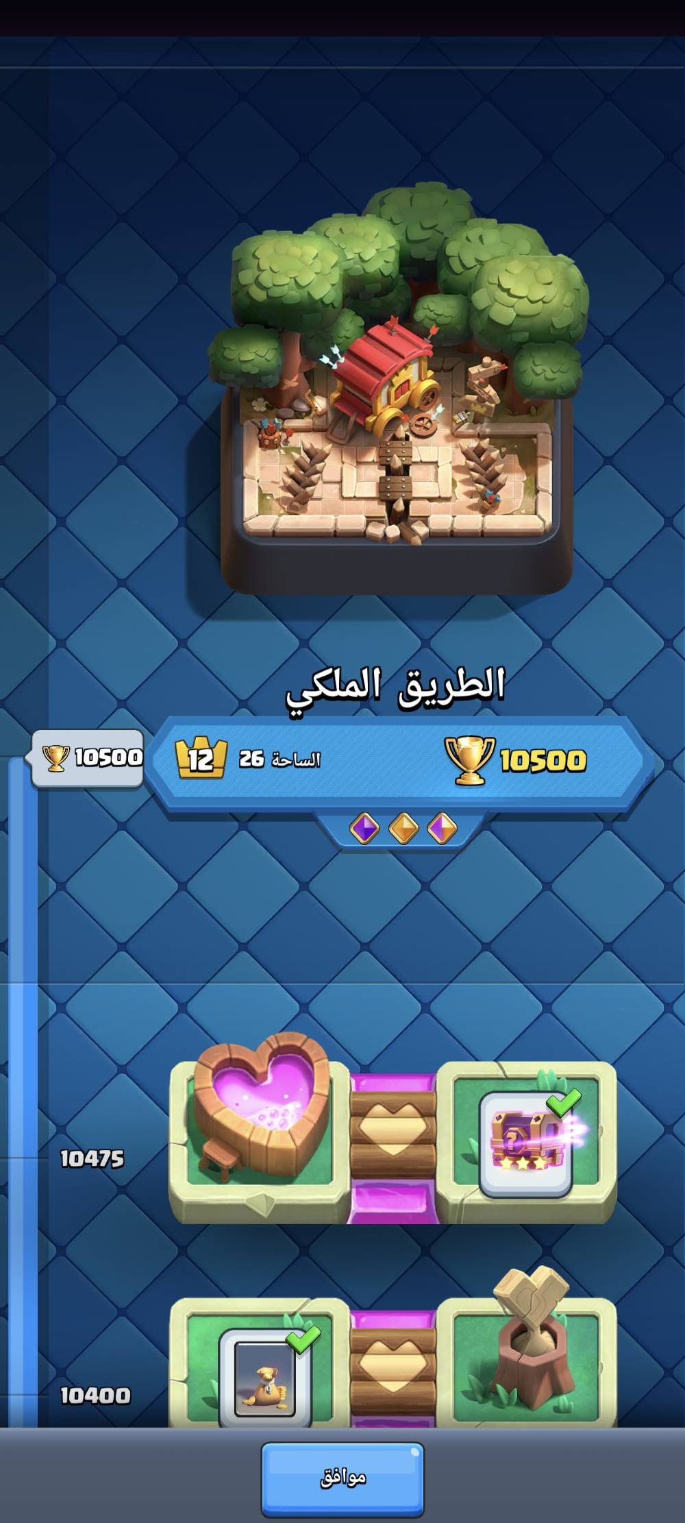 حساب كلاش رويال • للبيع • مبين بالصور