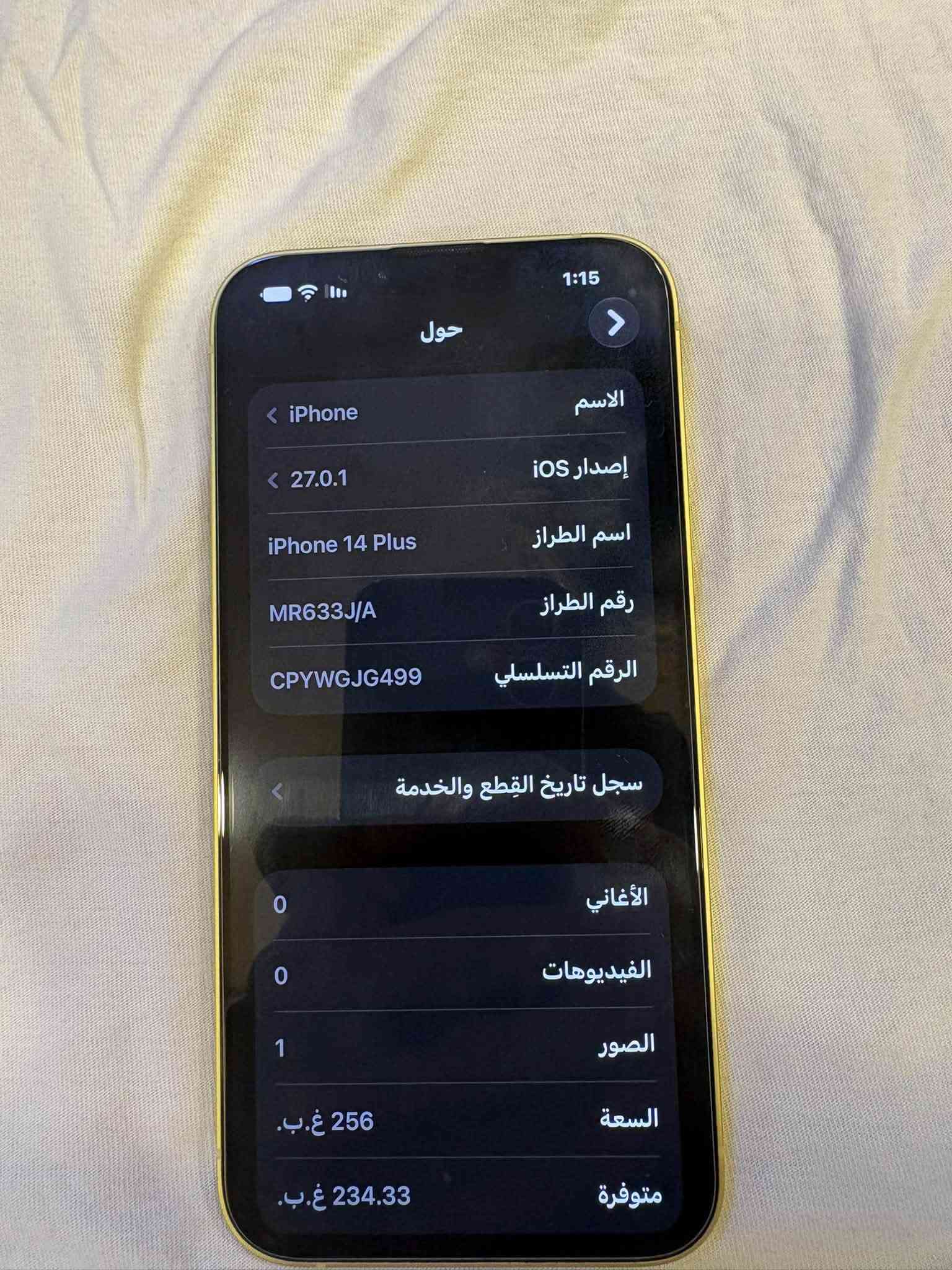 آيفون 14 بلس • ٢٥٦ • حي اور