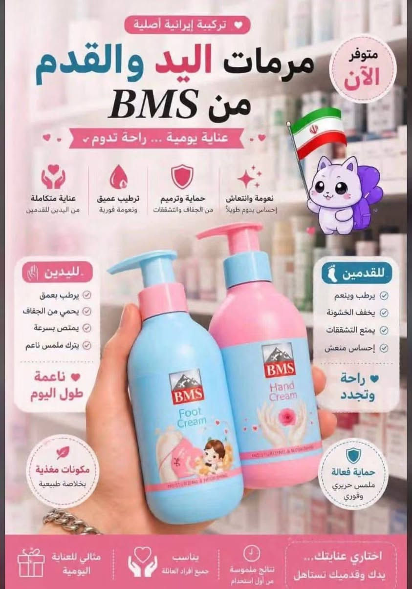 منتجات ايرانية • عناية بالبشرة • علاج حب الشباب