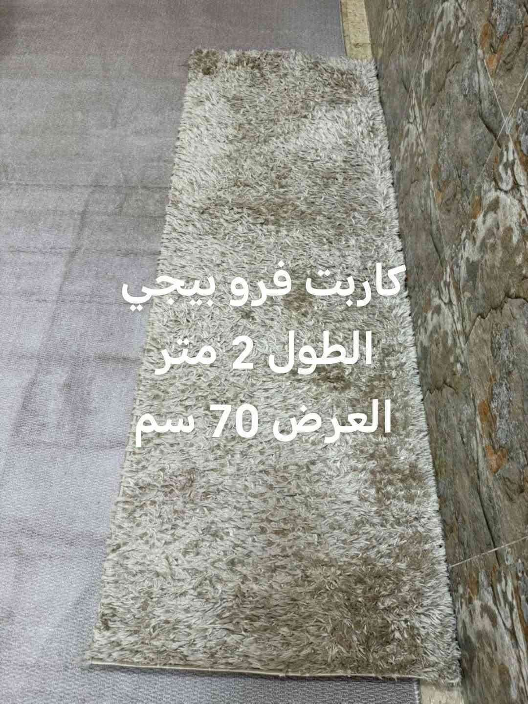 مجموعة كاربتات فرو وعادي رصاصي وبيجي مكتوب القياسات استخدام موسم واحد مع سيارة اطفال للاتصال *********** بغداد حي الاعلام السيارة ب 25 الف نظيفه الكاربتات 10 قطع اذا شلع ب 100 الف واذا مفرد كلمن وسعره

نص مكتوب في الصور:
- 3.50 طول
- 3.85 عرض
- 4 متر طول 120 عرض
- 3 متر طول 2 متر عرض کاربت فرو
- 3 متر طول
- 2 متر عرض
- کاربت فرو بيجي
- العدد 2
- 2 متر طول 1 متر عرض كاربت فرو بيجي
- كاربت فرو بيجي
- الطول 2 متر
- العرض 70 سم
- كاربت عادي
- رصاصي
- العرض 160
- الطول 125
- العرض 90 سم