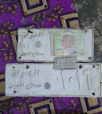كرونا • ١٩٨١ • بعقوبة