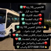 آخر ٨ مقاعد • الخميس بليل • كوت داموك