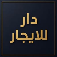 دار للايجار في حي ١٧ تموز قرب جسر الثوره على الشارع العام شارع حله بغد...