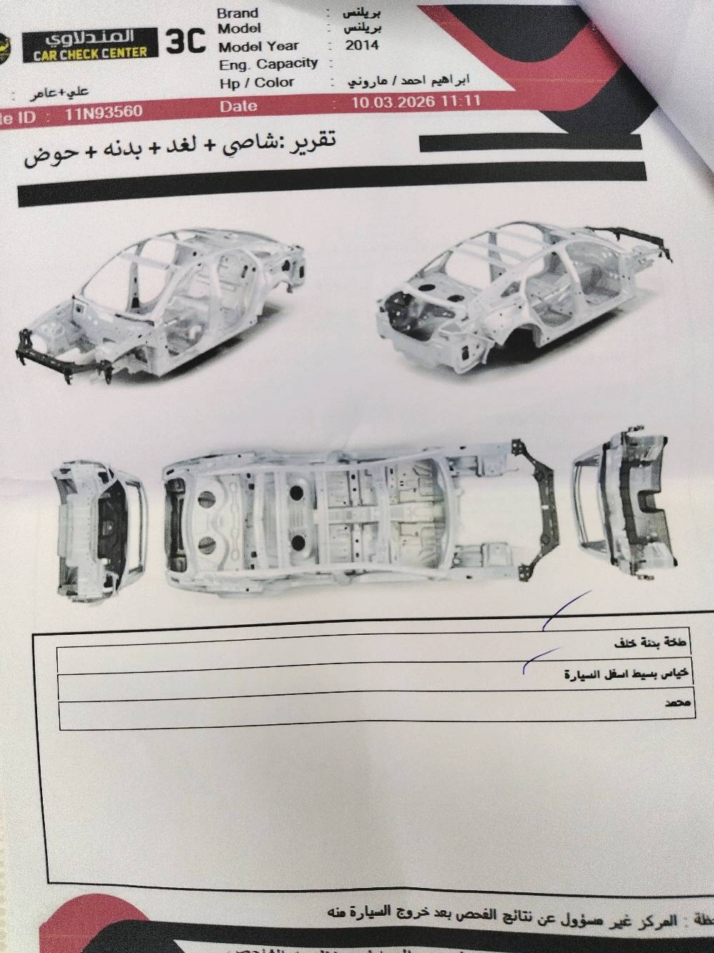 محرك لانسر • رقم انكليزي • ٢٠١٤