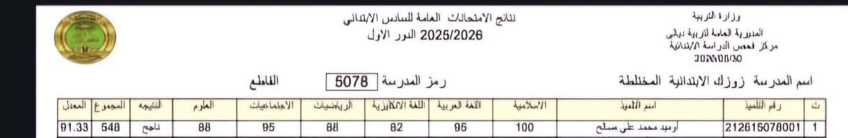 دورات تقوية.. بإشراف استاذ سوران *********** 
لصف السادس الابتدائي .انكليزي ورياضيات
اول متوسط حقيبة كاملة... ومواد فردية 
ثاني متوسط حقيبة كاملة ...ومودا فردية
تبسيط وشرح المادة والحفظ طالب يمي
مع امتحانات عندة تكملة  الدرس ...والفصل كاملة
وشرط الطالب مايجيب بالمدرسة اقل من درجات الي يمي
يبقى على الطالب مراجعة بسيطة...
.مع تجربة  الطالب..محاضرتين مجانا
العنوان.. تولة فروش خلف مجمع سوفار
