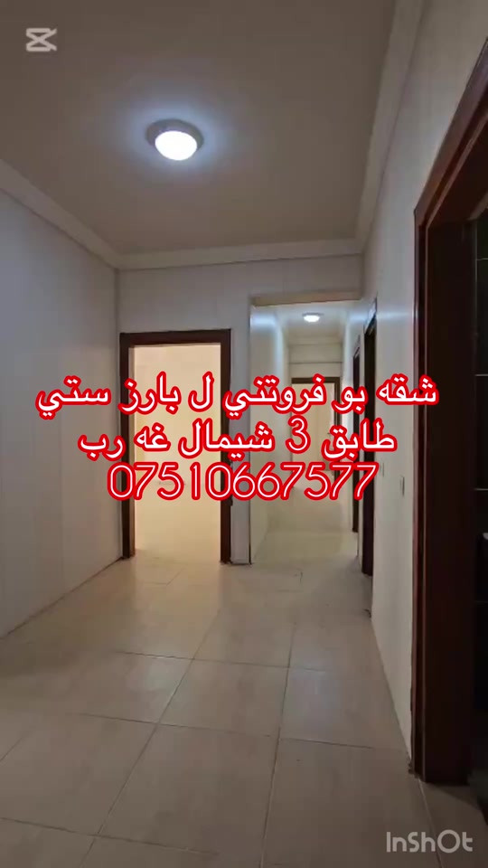 شقة • بارز ستي • طابق 3