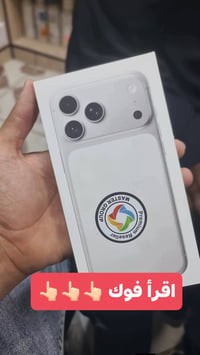 ايفون ١٧ برو ماكس • ٢٥٦ • ضمان ماستر