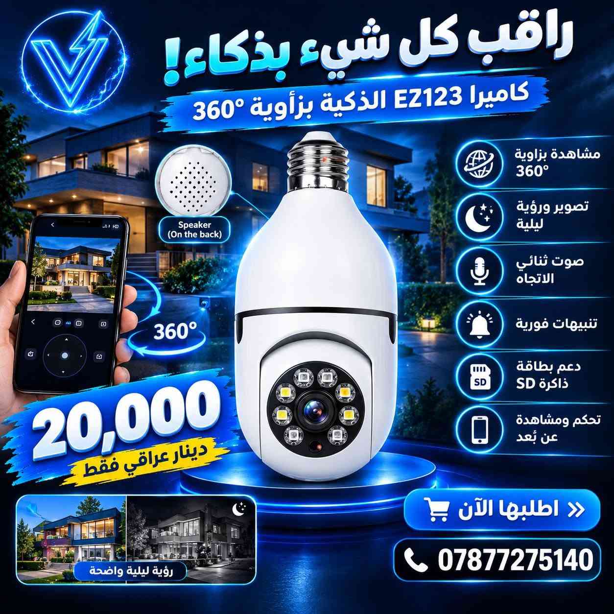 غسالة ضغط محمولة • كاميرا 360° • شريط LED RGB