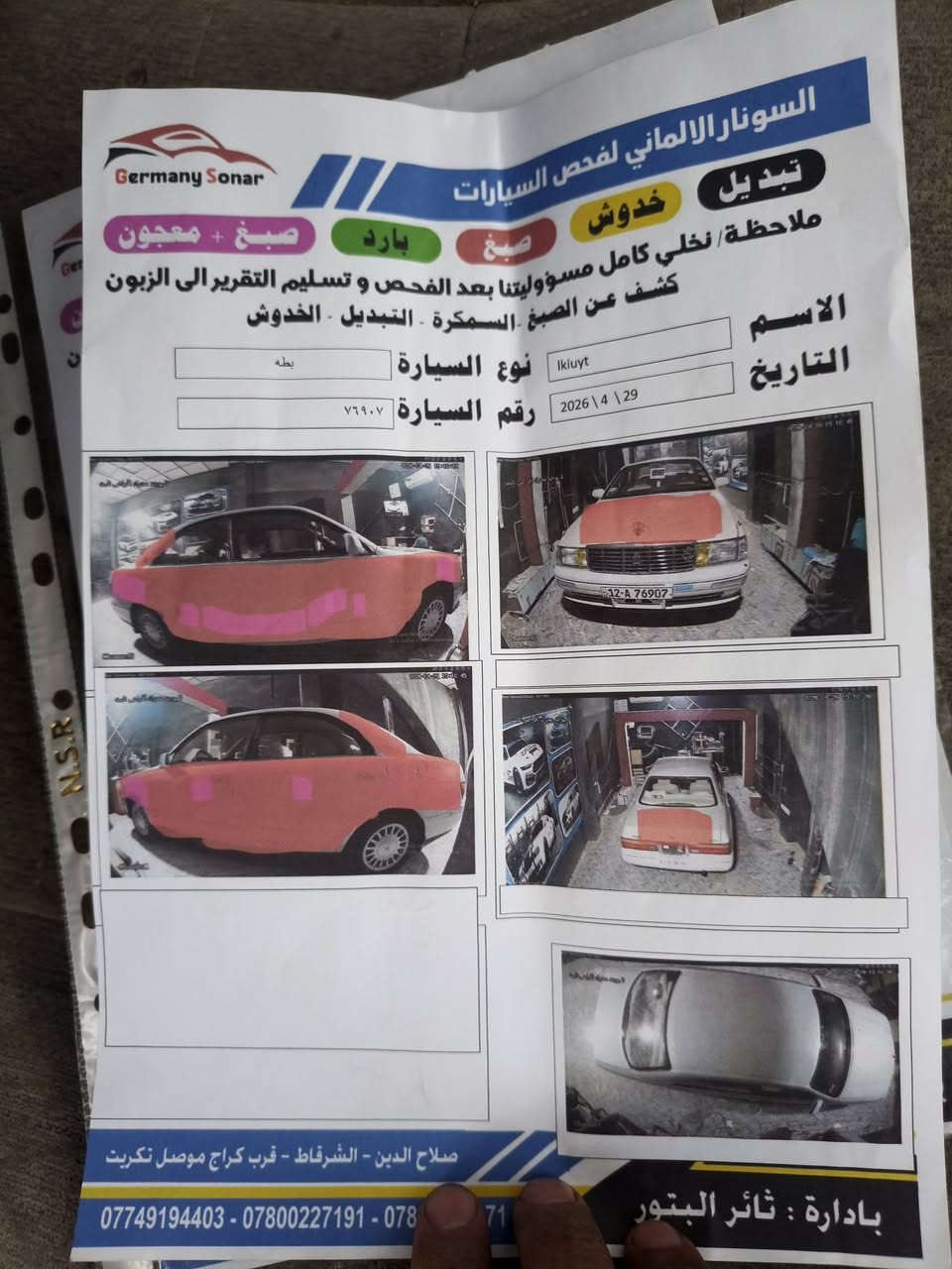 موديل ٩٥ • تبريد شغال • مصروف زيت