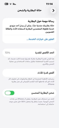 ايفون 13برو ذاكره 256 بطاريه 72  نموذج N   نضيف كلشي ما مبدل بي  مكان ...