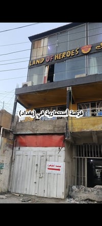 بناية تجارية • ٥٢٣م • الحبيبية