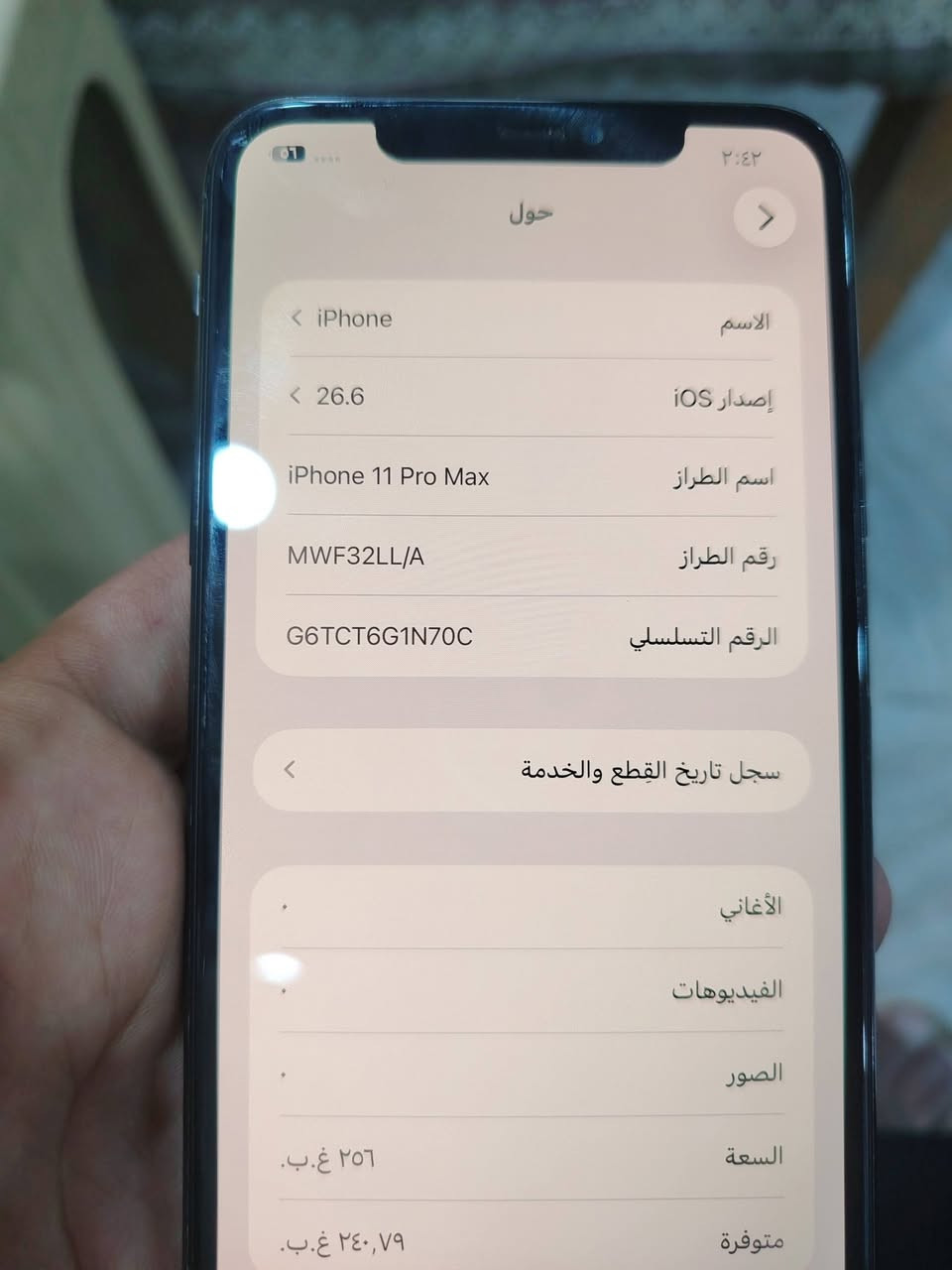 آيفون ١١ برو ماكس • ٢٥٦ • فيس ايدي متوقف