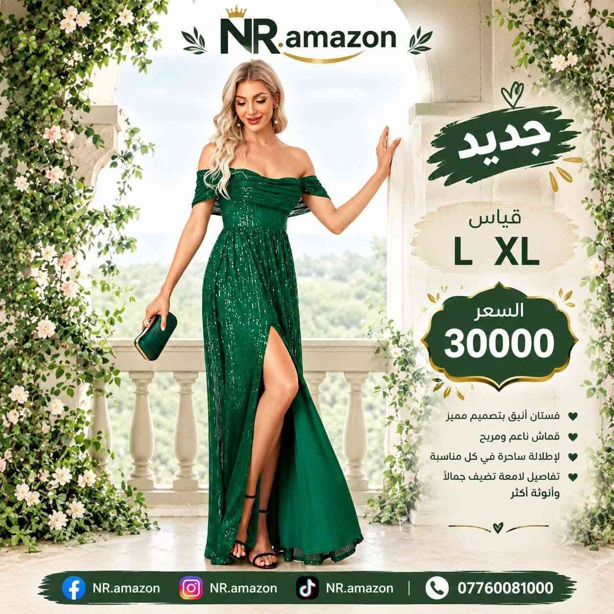 فستان سهرة • قماش فاخر • مقاسات متعددة