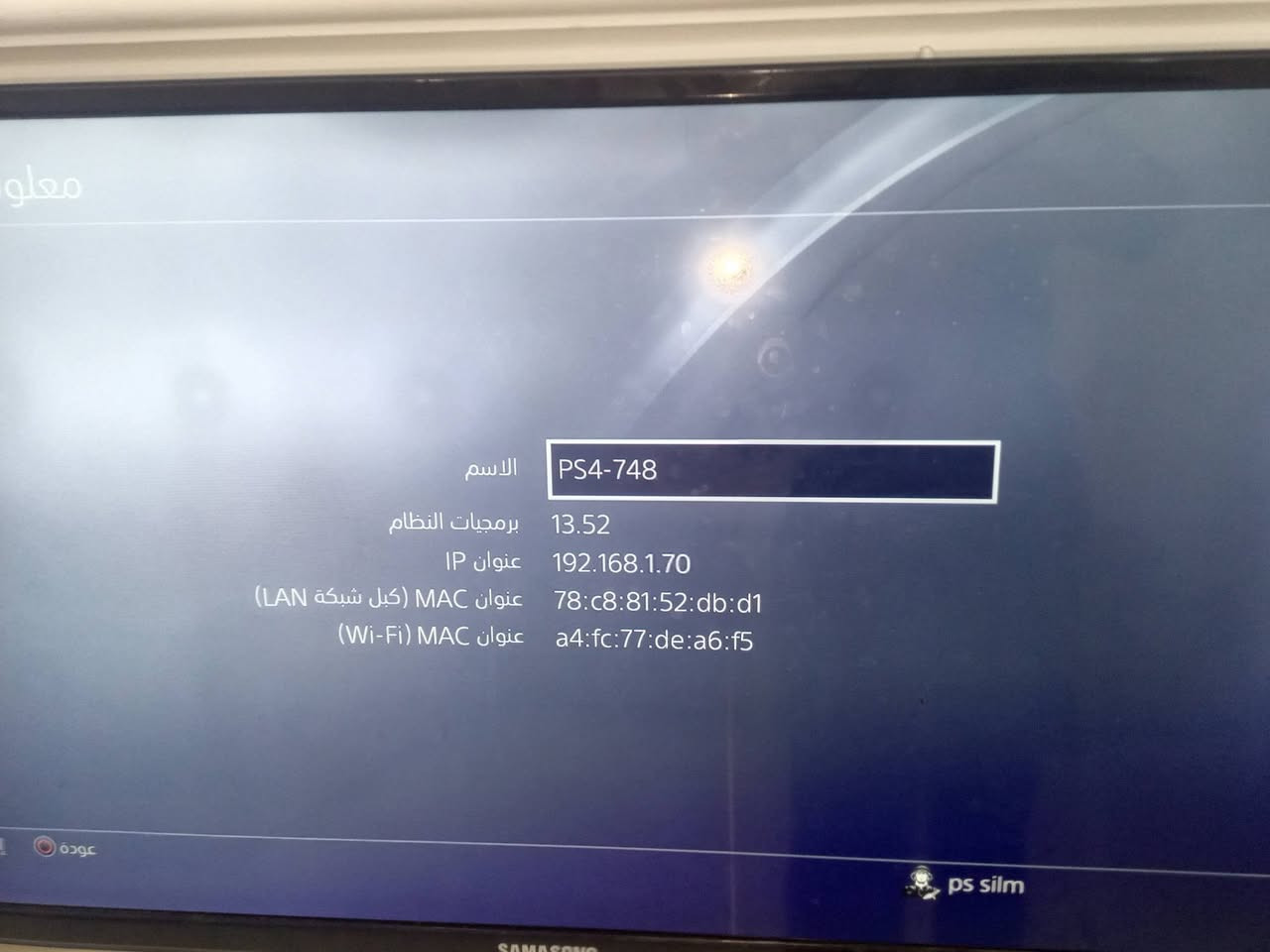 السلام عليكم حبايب 
ارخص سعر بالعراق 🔥
PS4 slim نضيف ٪90
حساب امريكي وياه ١٤ لعبه 
جويستك نضيف 
كامل ملحقاته 
اي عطل مابي بس مفتوح مصلح زر التشغيل فقط ومايأثر على البورد ولا عالجهاز 
سعره فقط 150 الف قفل وبي مجال 🔥
توصيل لجميع المحافظات 🚚
للاستفسار ***********
