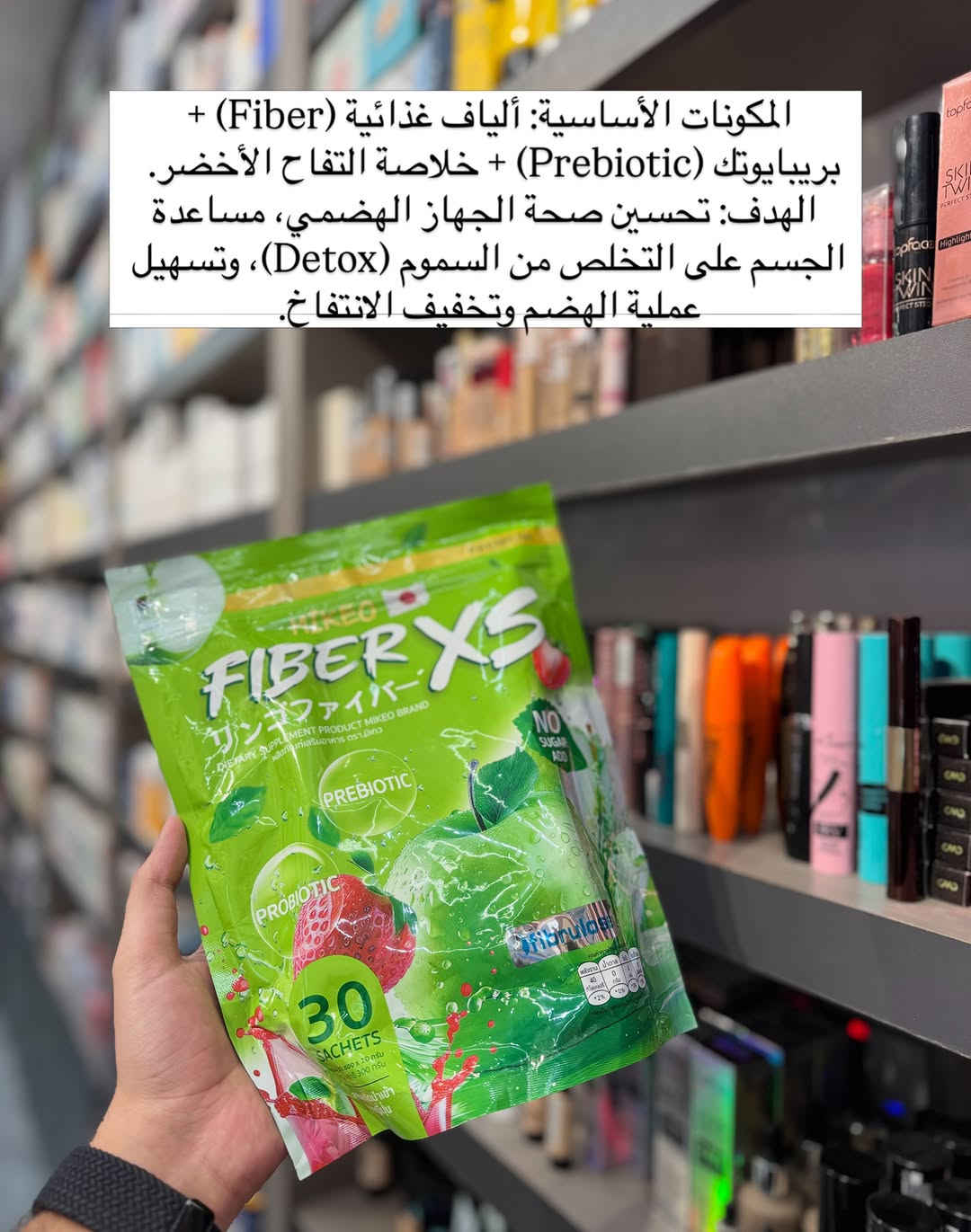 ❤️‍🔥عرض خاص❤️‍🔥
✅السعر: 35,000 فقط✅
❌بدل من 45,000❌

✨ مجموعة العناية والتألق المتكاملة من Manee! اختاري المكمل المناسب لجمالك: ✨
🌸 Gluta Pink: للتفتيح العام، النضارة، وإشراقة البشرة.
🍑 Gluta Peach: لتفتيح مضاعف وتوحيد اللون مع مظهر وردي رطب.
🍇 Berry Zinc: كولاجين مميز لدعم مرونة البشرة، محاربة حب الشباب، وتقوية الشعر والأظافر.
🍏 Fiber Ringo: ديتوكس طبيعي لتنظيف الجهاز الهضمي والتخلص من الانتفاخات.
🍇 Gluta Camu Zinc: جرعة فيتامين C عالية لتفتيح قوي، تعزيز المناعة، والسيطرة على الدهون.
💡 طريقة الاستخدام:
 أنواع الجلوتا والكولاجين: كيس على كوب ماء بارد صباحاً على معدة فارغة أو قبل النوم.
 الألياف (Fiber): كيس على كوب ماء بارد قبل النوم مباشرة.
✨ جمالك يبدأ من الداخل! أطلبي نوعكِ المفضل الآن. 🛍️💖

نص مكتوب في الصور:
- اذا جنتي محتارة شنو تاخذين بنوعيات الكولاجين التفتيح والنضاره الترند حالياً 🔥🔥🫶🏻 اقلبي الصفحة وشوفي الفرق بين الأنواع
- المكونات الأساسية: جلوتاثيون + كولاجين + خلاصة الفواكه الحمراء/الوردية.
- الهدف: التفتيح العام للبشرة، زيادة النضارة، وتغذية البشرة بالضاد للحقوق الشاردة (مضاد أكسدة).
- المكونات الأساسية: L-Gluta (250 mg) + كولاجين ديببتيد + فيتامينات + خلاصة الدراق والساكورا.
- الهدف: تفتيح وتوحيد لون البشرة بشكل مضاعف مع إعطاء مظهر وردي ورطب للبشرة.
- المكونات الأساسية: كولاجين هيدرولايزد + زنك (Zinc) + خلاصة التوت المشكل (Berry Mix) + فيتامينات.
- الهدف: دعم مرونة البشرة، تقليل حب الشباب والالتهابات (بفضل الزنك)، وتقوية الشعر والأظافر.
- المكونات الأساسية: ألياف غذائية (Fiber) + بريبايوتك (Prebiotic) + خلاصة التفاح الأخضر. الهدف: تحسين صحة الجهاز الهضمي، مساعدة الجسم على التخلص من السموم (Detox)، وتسهيل عملية الهضُم وتخفيف الانتفاخ.
- المكونات الأساسية: جلوتاثيون + ثمرة الكامو كامو (الغنية جداً بفيتامين C) + زنك. الهدف: تعزيز المناعة وتفتيح البشرة القوي جداً لأن فيتامين C من الكامو كامو يعزز امتصاص الجلوتاثيون بشكل ممتاز، بالإضافة للسيطرة على إفراز الدهون والشوائب بواسطة الزنك.
- الطريقة: يخلط كيس واحد (أو المقدار المخصص) مع 150 - 200 مل من الماء البارد أو الفاتر (تجنب الماء الساخن حتى لا تتأثر الفيتامينات والكولاجين).
- التوقيت الأفضل:
- على معدة فارغة: صباحاً فور الاستيقاظ أو قبل وجبة الفطور بـ 30 دقيقة (لتحقيق أفضل امتصاص للكولاجين والجلوتاثيون).
- أو قبل النوم: بـ 30 دقيقة، حيث ينشط تجدد الخلايا أثناء النوم.
- نصائح عامة للحصول على أفضل نتائج:
- 💧الماء: يفضل زيادة شرب الماء خلال اليوم (لا يقل عن 2-3 لتر) خصوصاً عند تناول الألياف ومكملات التفتيح.
- 💧الاستمرارية: يُنصح بالاستمرار لمدة 4 إلى 8 أسابيع لملاحظة تحسن واضح في نضارة البشرة والهضم.
- 💧الحماية: عند استخدام مكملات التفتيح والجلوتاثيون، يجب الالتزام بوضع واقى الشمس نهاراً للحفاظ على النتائج.
