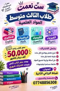 الاستفسار على واتساب فقط  نص مكتوب في الصور: - معنا .. مستقبلك أجمل ست...