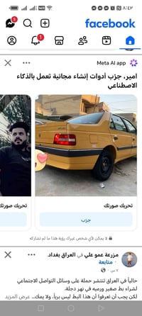 عندي بيجو ٤٠٥ موديل ١٦ سياره جاهزه كير مكينه تخم تاير كشره تبريد تدفئه...