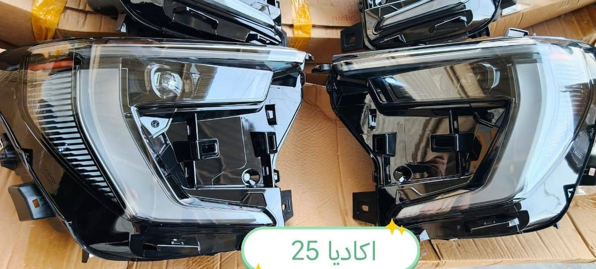 تم وصوول وجبه جديده لايتات اكاديا 25. للحجز. والاستفسار الاتصال على الأرقام. ***********. *********** متوفر توصيل لكل المحافظات
