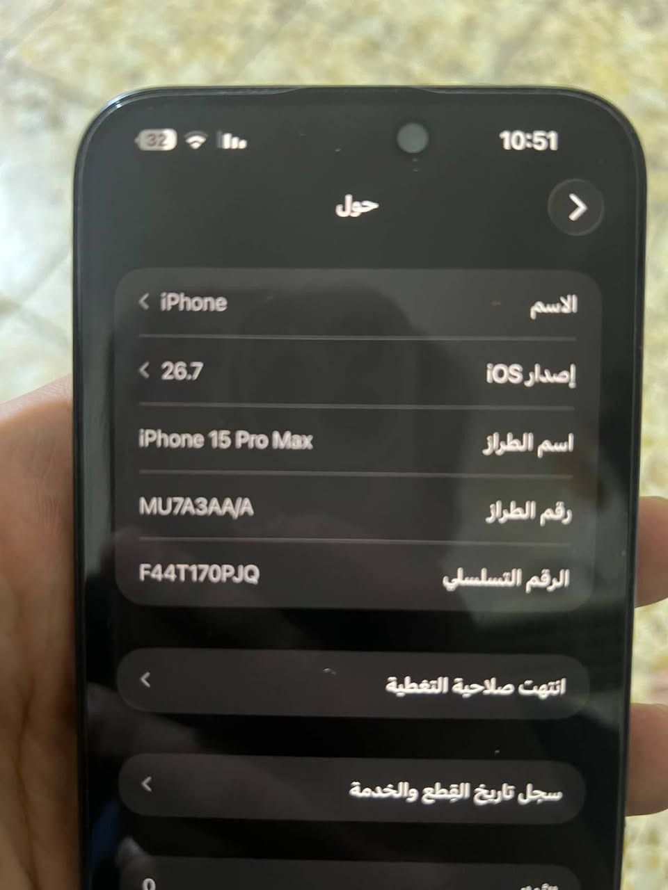ايفون ١٥ برو ماكس • ٢٥٦ • نضيف