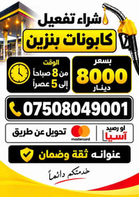 تفعيل كابونات • رصيد آسيا • ماستركارد