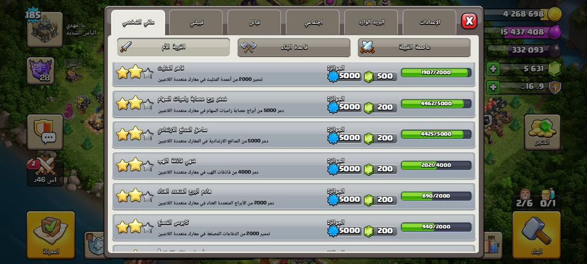 حساب كلاش • تاون هول 17 • بغداد