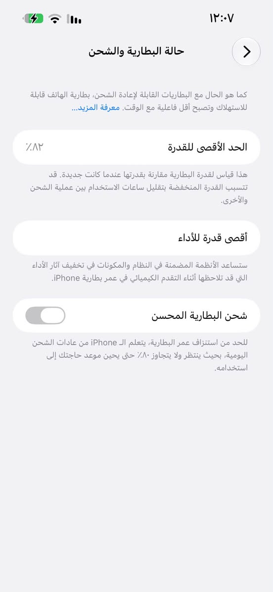 آيفون ١٤ برو ماكس • ٥١٢ • بطارية ٨٢٪