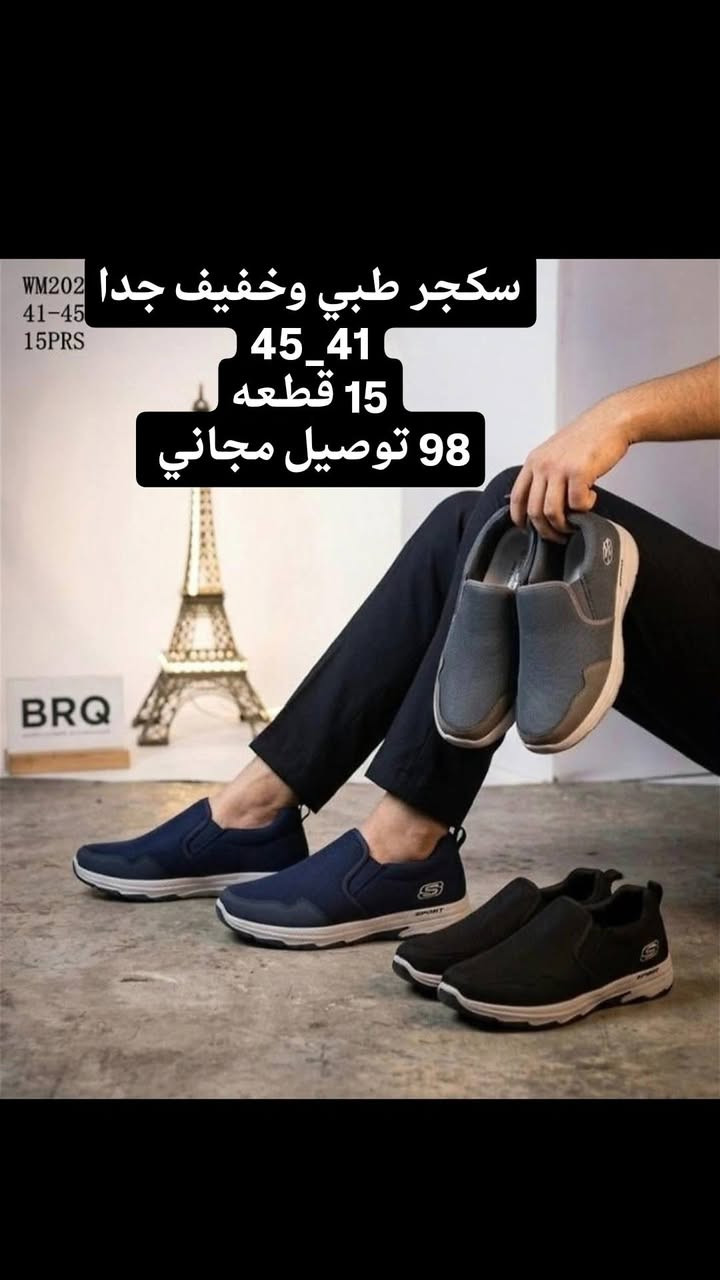 سكجر خفيف جدا وطبي 98 الف فقط توصيل مجاني كميه جدا قليله توصيل الى جميع محافضات ***********

نص مكتوب في الصور:
- سكجر طبي وخفيف جدا WM2026-236 41-45 15PRS 41_45 15 قطعه 98 توصيل مجاني
- WM202 41-45 15PRS سكجر طبي وخفيف جدا 41_45 15 قطعه 98 توصيل مجاني
- سكجر طبي وخفيف جدا 41_45 15 قطعه 98 توصيل مجاني
- WM2023
- 41-45
- 15PRS
- سكجر طبي وخفيف جدا
- 41_45
- 15 قطعه
- 98 توصيل مجاني