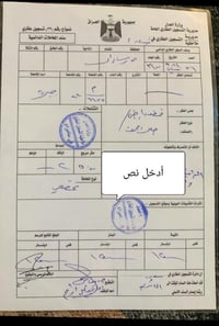 #قطعه #ارض #للبيع   #الموقع حي اليرموك المربع الاول قرب المدرسه الصيني...