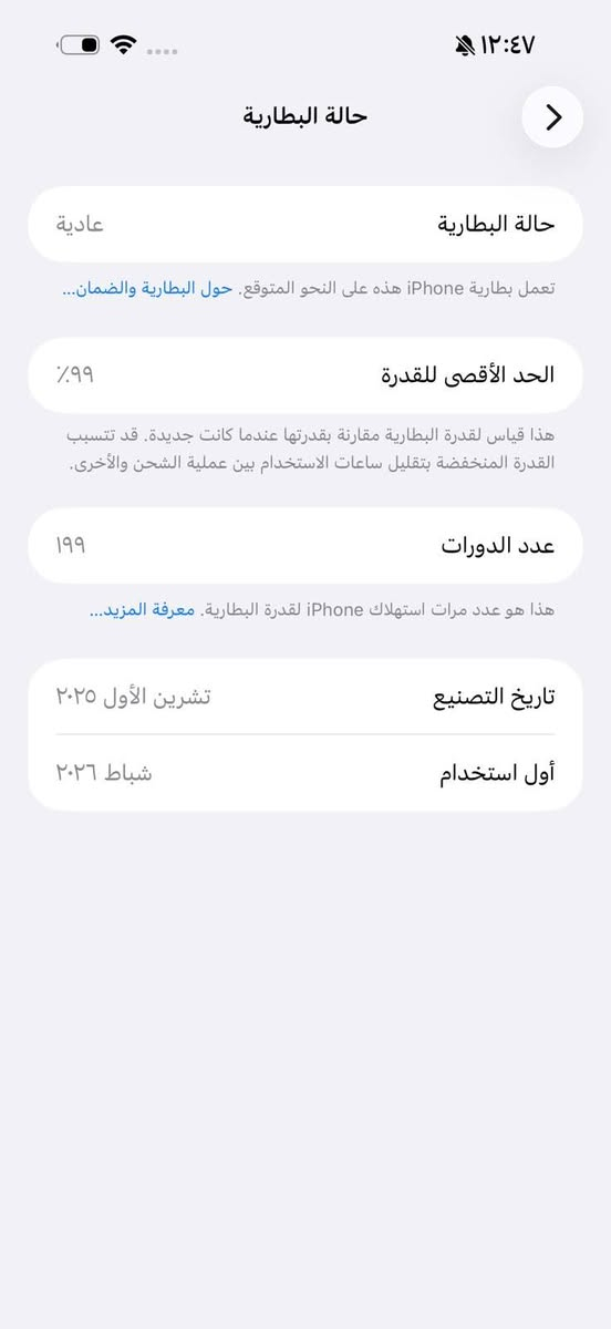 آيفون ١٧ برو ماكس • بطارية ٩٩٪ • دورات ١٩٩