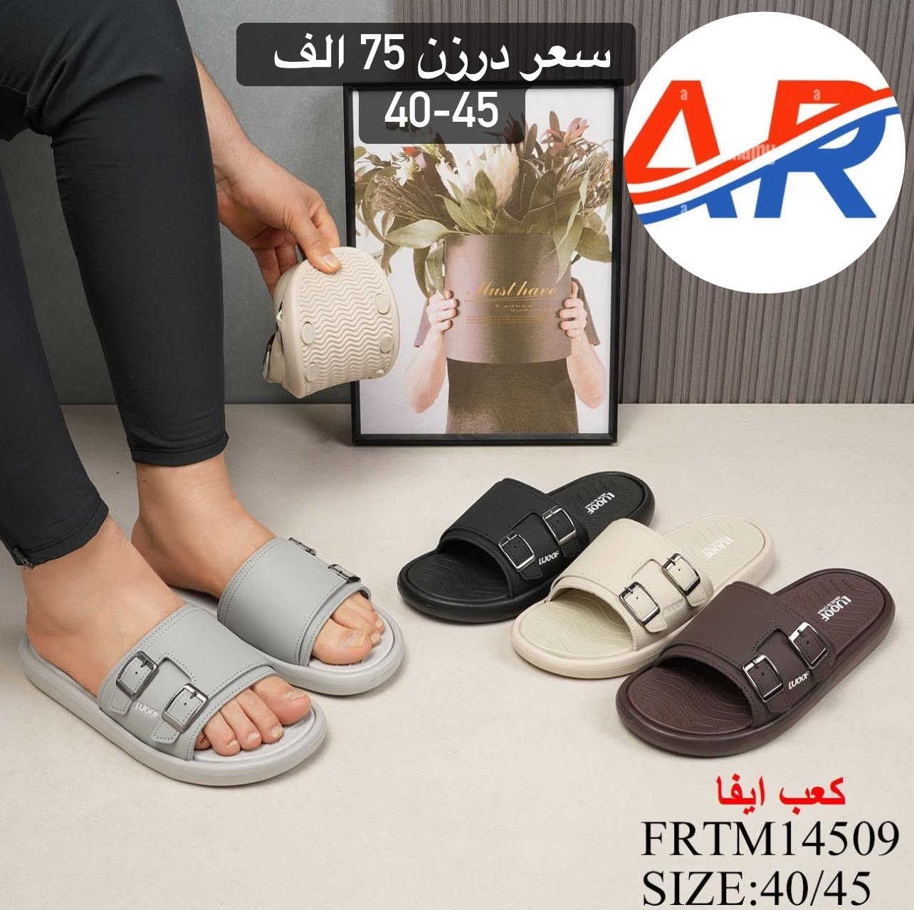 🆕جديد🆕جديد🆕جديد🆕جديد🆕
⭕️جديد⭕️جديد⭕️جديد⭕️جديد⭕️

🔰سليبرات 
✅ الكمية محدودة 

📌 العنوان: بغداد / الشورجة / خلف عمارة الرصافي / عمارة البلداوي 
*********** 
يوجد خدمة توصيل لجميع محافظات العراق 🚛🚚📦
